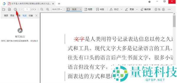 稻壳阅读器如何免费打印文档