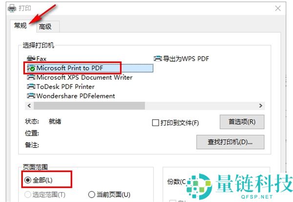稻壳阅读器如何免费打印文档