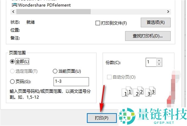 稻壳阅读器如何免费打印文档