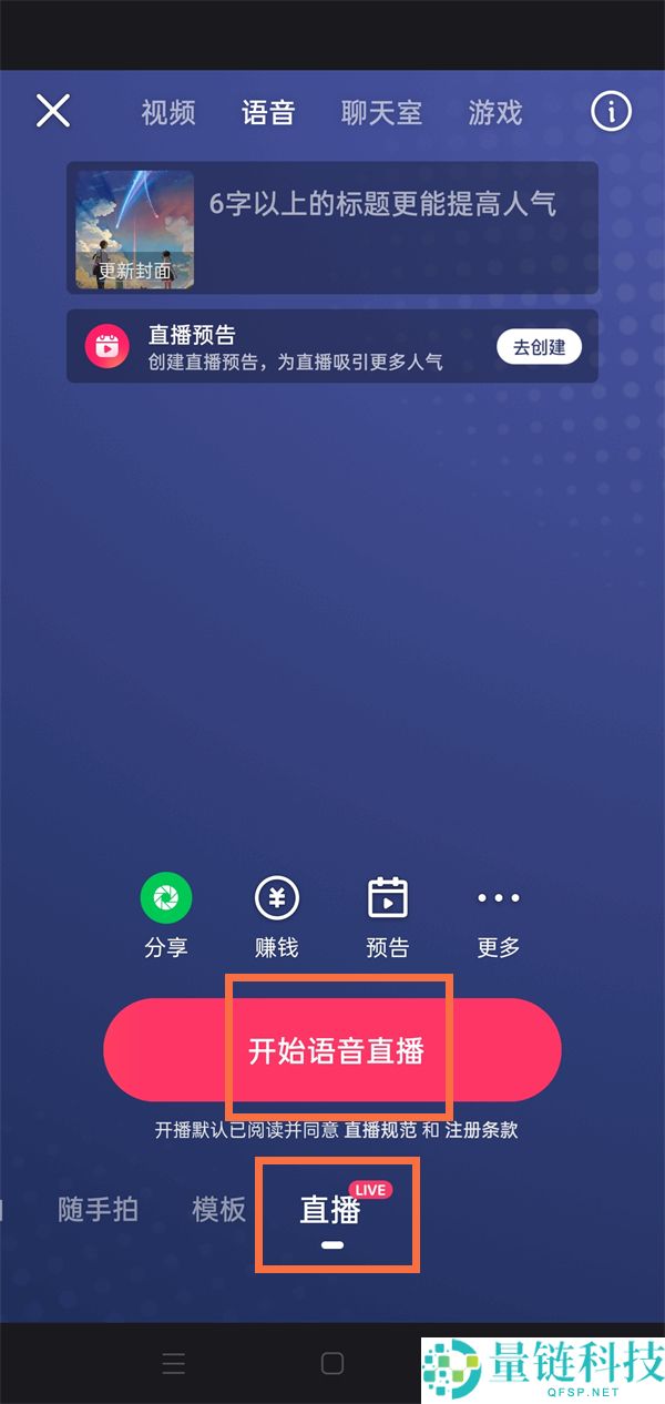 快手管理员怎么设置?快手管理员设置方法