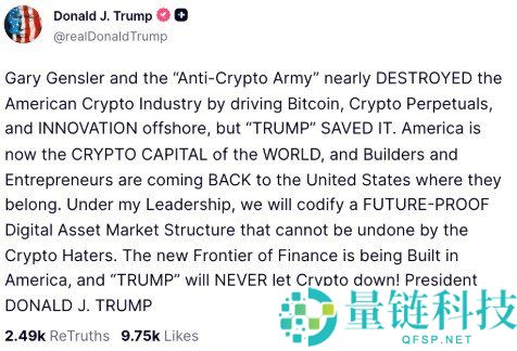 川普承诺力推《Clarity Act》：TRUMP 坚定支持加密货币未来
