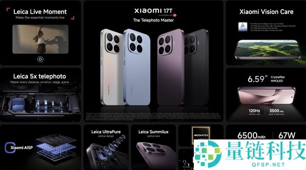 小米 17T 系列正式发布：最强天玑旗舰登场，5900 元起