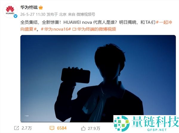 华为 nova 16 系列代言人官宣：时代少年团正式加盟
