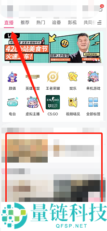 哔哩哔哩直播智能进度同步怎么设置?哔哩哔哩直播智能进度同步设置方法