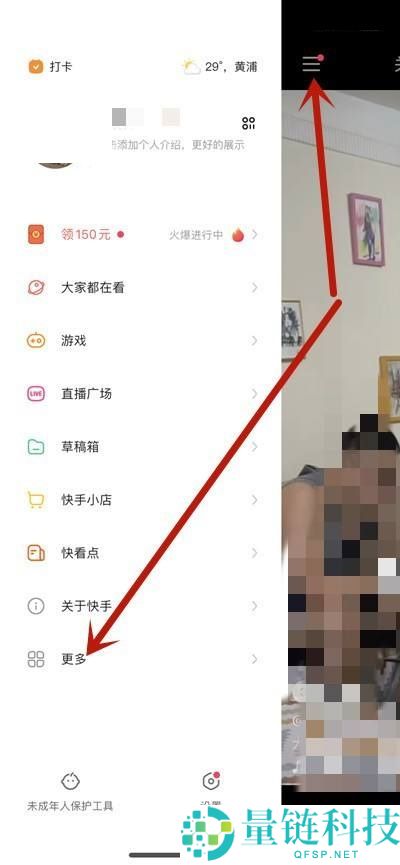 快手怎么查看快手币数量?快手查看快手币数量方法