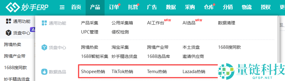 TikTok Shop 年中狂欢开启！高手 ERP2026 卖家实操全攻略