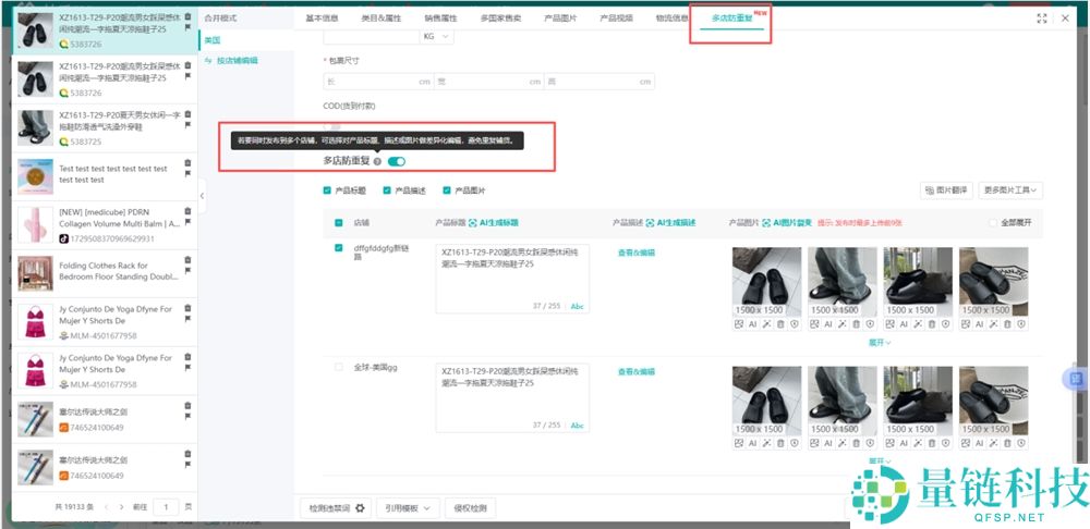 TikTok Shop 年中狂欢开启！高手 ERP2026 卖家实操全攻略