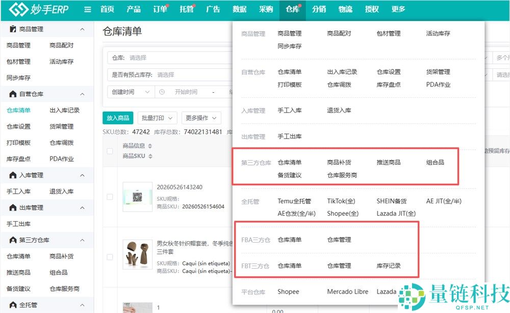 TikTok Shop 年中狂欢开启！高手 ERP2026 卖家实操全攻略