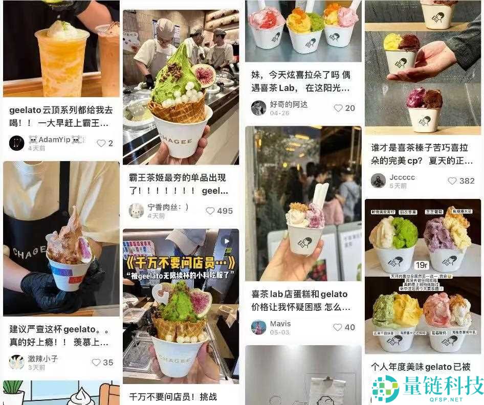 茶饮跨界冰淇淋：这个夏天谁最慌？行业变局深度解析