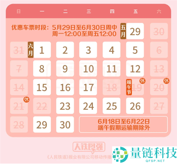 2024 老年火车票优惠：限时 9 折 + 淡季特惠，最新购置攻略来了