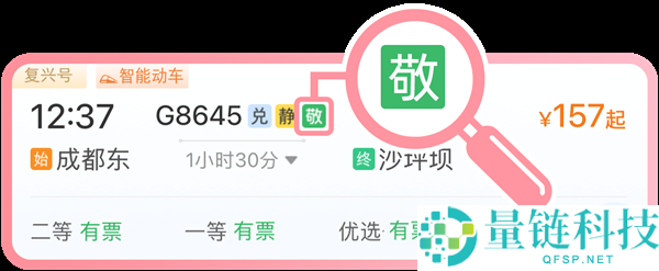 2024 老年火车票优惠：限时 9 折 + 淡季特惠，最新购置攻略来了
