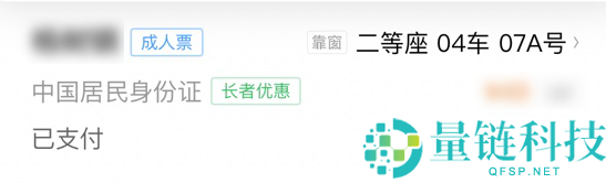 2024 老年火车票优惠：限时 9 折 + 淡季特惠，最新购置攻略来了