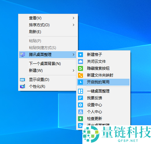 腾讯桌面整理使用技巧合集：10 问搞懂文件夹映射与格子管理