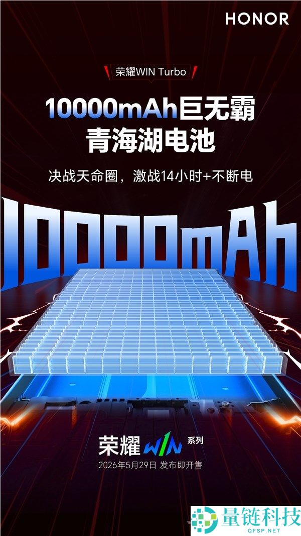 荣耀 WIN Turbo 评测：6.79 英寸绿洲护眼屏，峰值亮度高达 8000nits