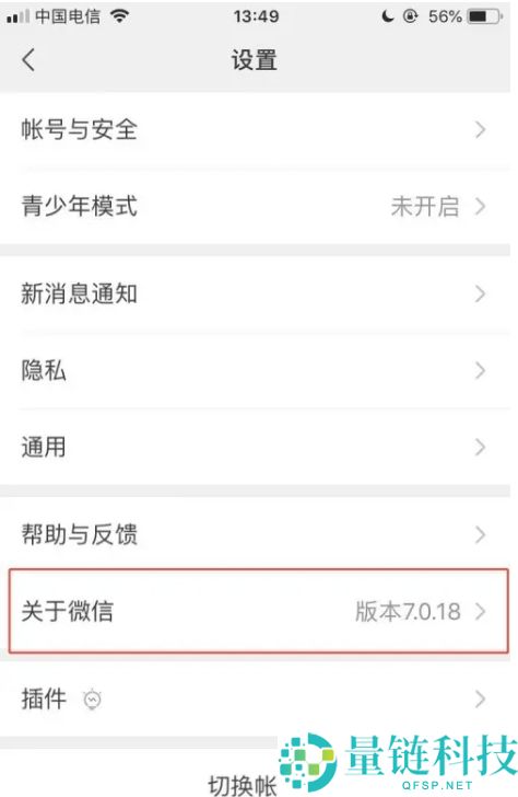 微信小店助手怎么关联视频号