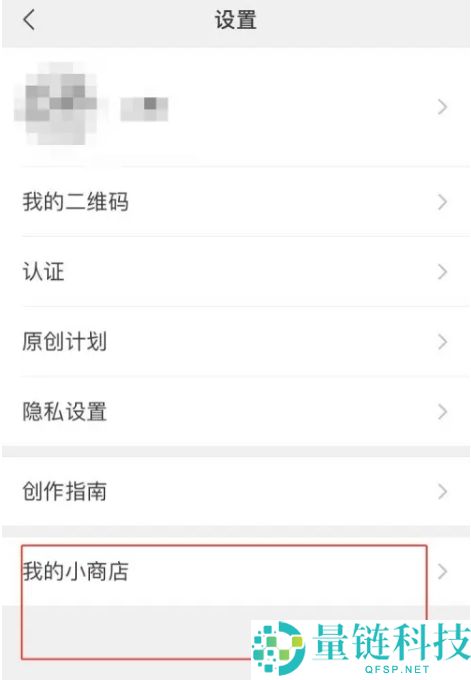 微信小店助手怎么关联视频号