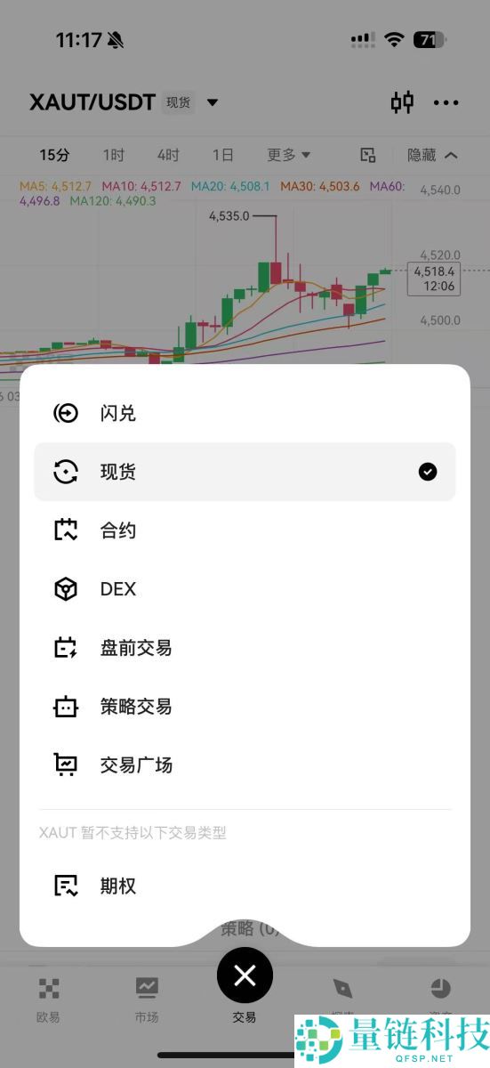 OKX 策略交易全解析：8 大核心策略详解与新手入门指南