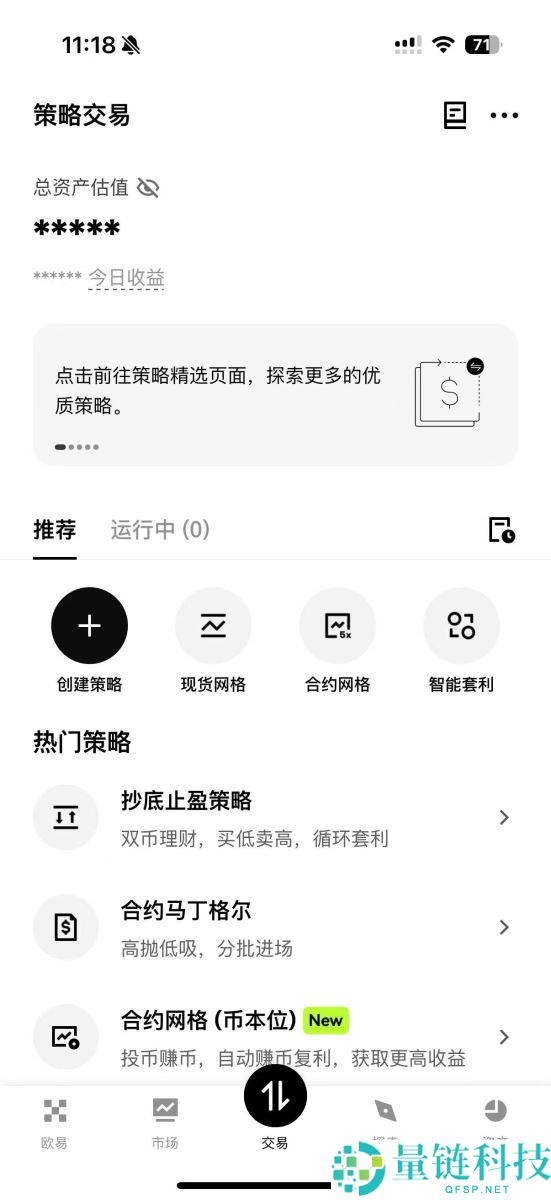 OKX 策略交易全解析：8 大核心策略详解与新手入门指南