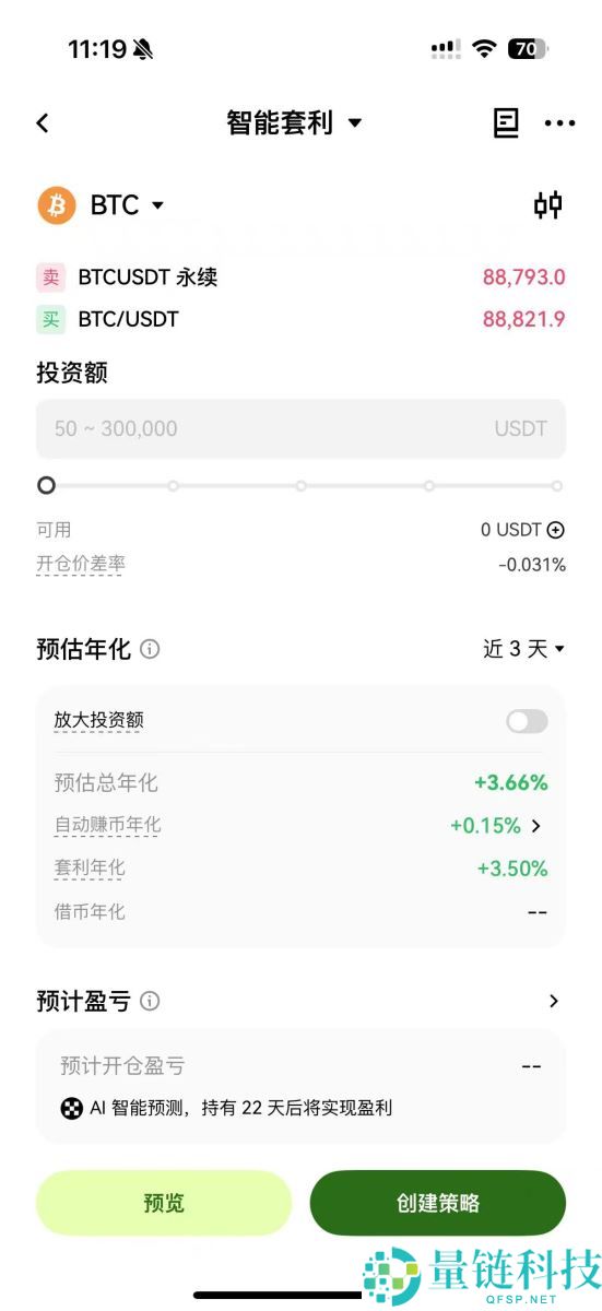 OKX 策略交易全解析：8 大核心策略详解与新手入门指南