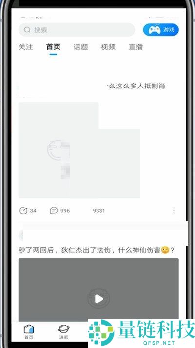 百度贴吧怎么删除自己的评论?百度贴吧删除自己的评论方法