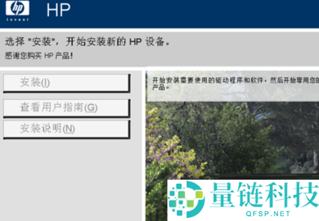 惠普1020plus打印机驱动怎么安装?惠普1020plus打印机驱动安装教程