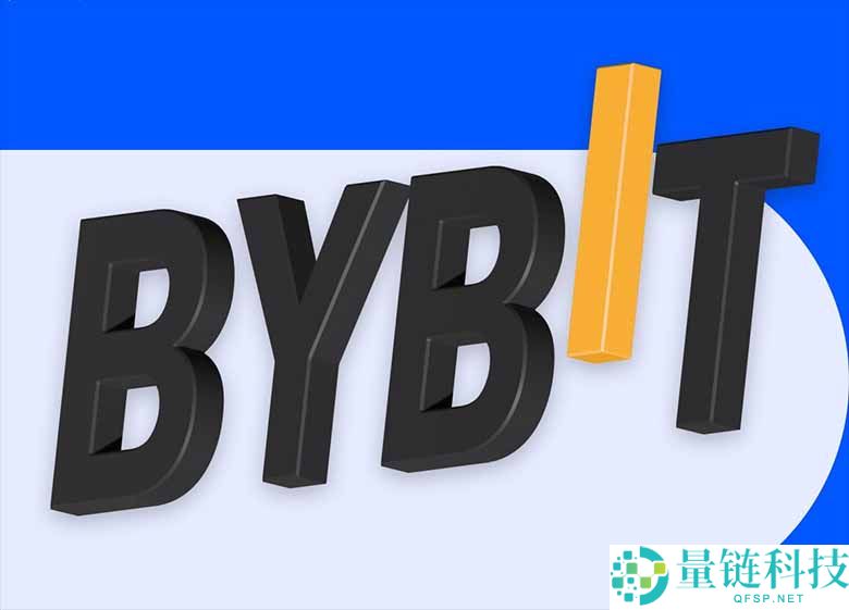 Bybit 交易所 2025 深度评测：安全性、功能、质押收益与手续费全解析