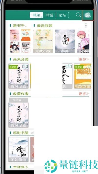晋江文学城怎么查看购买记录?晋江文学城查看购买记录教程