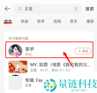 网易云音乐乐迷团怎么加入?网易云音乐乐迷团加入方法