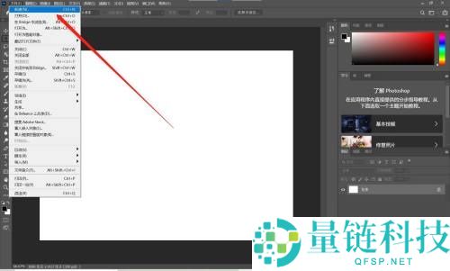 Photoshop怎么保存文档预设?Photoshop保存文档预设方法