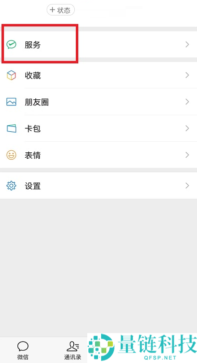 微信亲属卡消费明细怎么查看？微信亲属卡消费明细查看教程