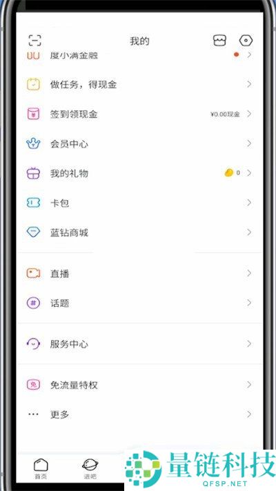 百度贴吧怎么查看回复记录?百度贴吧查看回复记录方法