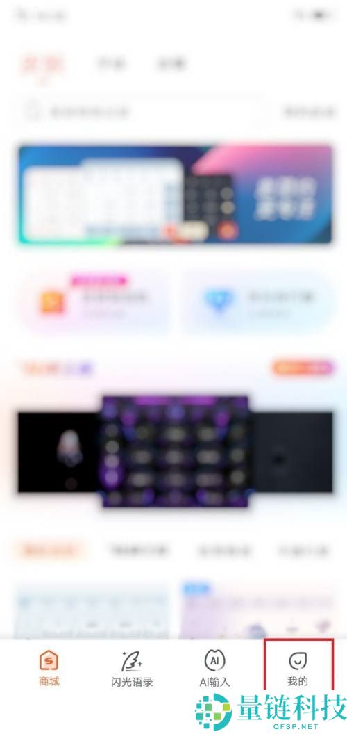搜狗输入法怎么开启模糊音?搜狗输入法开启模糊音方法