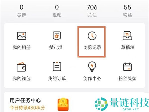 微博浏览记录怎么删除?微博浏览记录删除方法