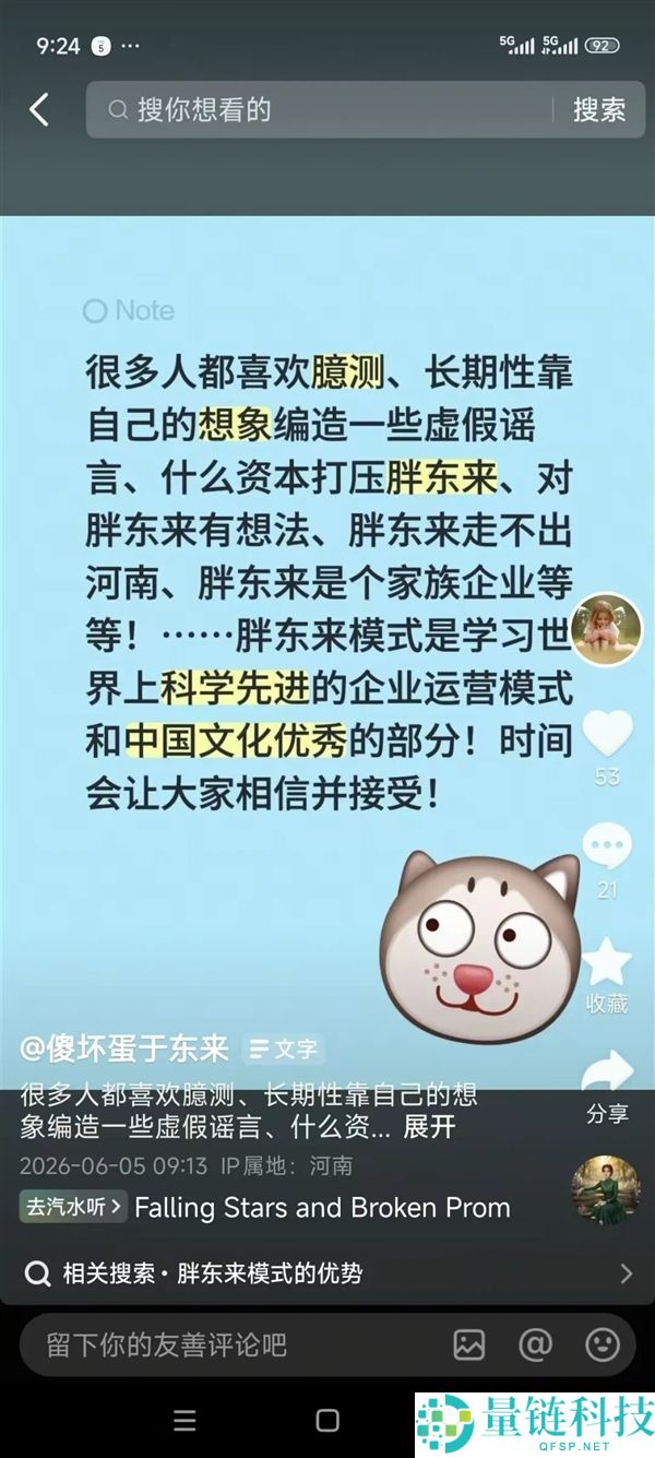 于东来回应胖东来被资本打压传闻：坚持信念与应对策略