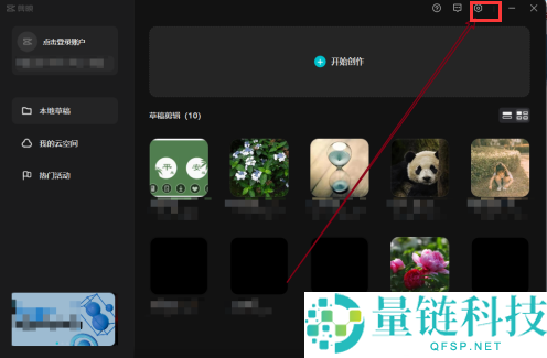 剪映怎么打开环境监测功能？剪映打开环境监测功能方法