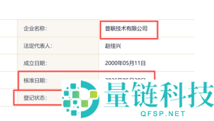 TP-LINK全员转签遭九成员工反对，社保突停引发百人离职与员工动荡