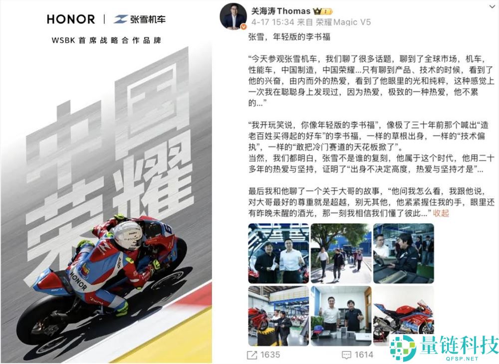 为什么选择张雪？光荣背后的原因解析