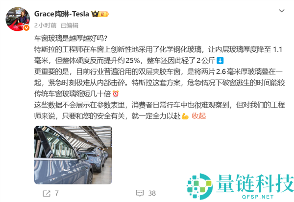 陶琳：车窗厚度并非越厚越好，特斯拉破窗时间比普通玻璃短数十倍