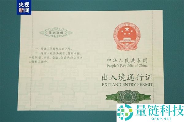 全国首张“无目标地海上游”出入境通行证签发，支持不泊岸、公海来回自由通行