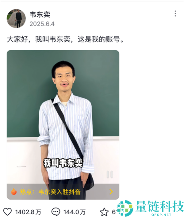 韦东奕账号开通一年未更新，掉粉400万仍拥有2000万粉丝的原因分析
