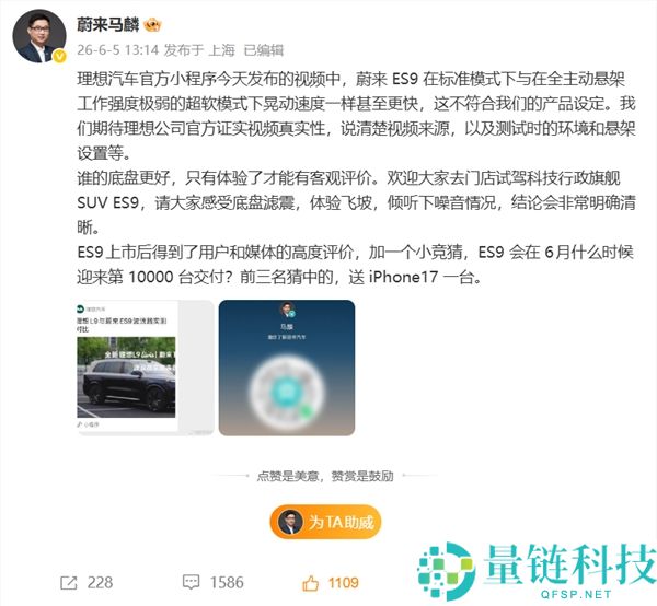 蔚来ES9旗舰车型即将交付，上市半月售出1万台，50万级豪华电动车热销中