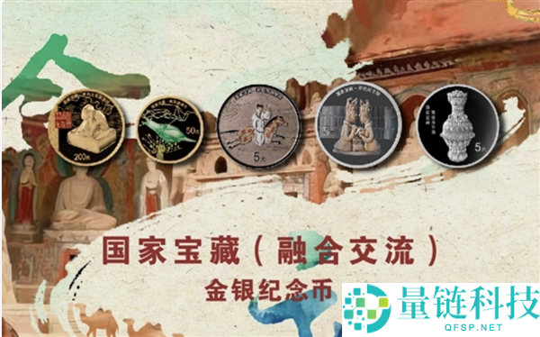 五大国宝登上新货币：国家宝藏金银留念币正式发行
