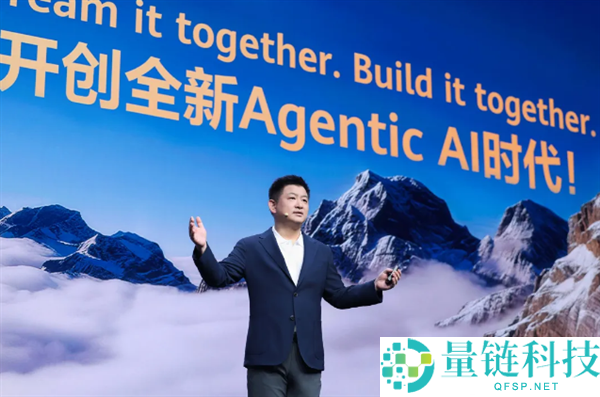 华为云Agentic AI新品发布：10万卡集群实现200EFLOPS算力提升