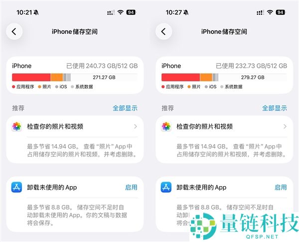iPhone日期修正后意外增加20GB存储空间实测效果分析 