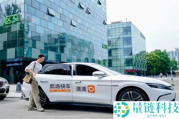 滴滴甄选快车上线：车辆轴距≥2750mm，司机30天内无差评