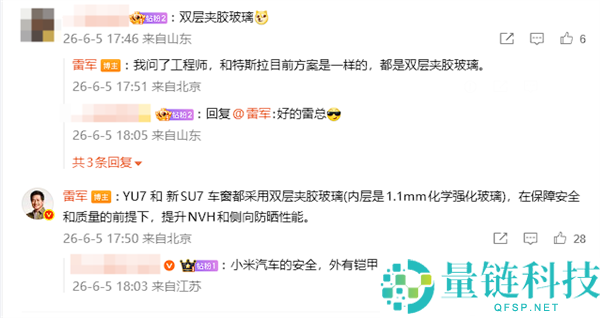 车窗玻璃越厚越好吗？特斯拉陶琳解读+小米雷军回应分析