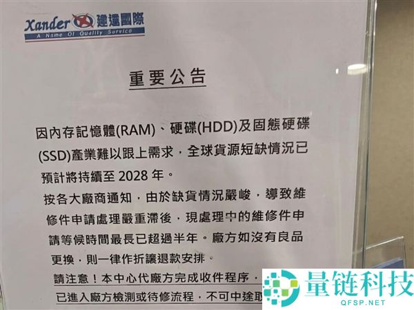 SSD五年保修剩余几个月，故障不修不换只退几十元引发用户不满