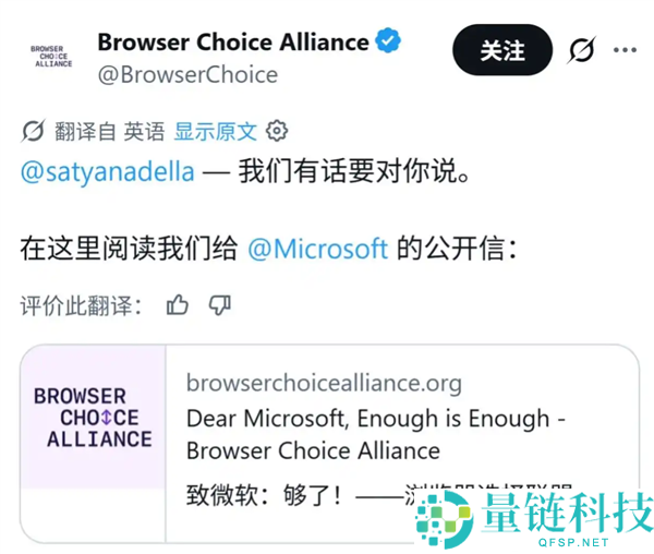 阅读器抉择同盟致微软CEO：强推Edge令人忍无可忍，呼吁停止强制推广浏览器