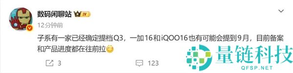 红米K100大魔王提档发布，9月亮相子系旗舰战火提前点燃