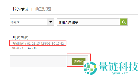 学习通怎么补考?学习通补考方法